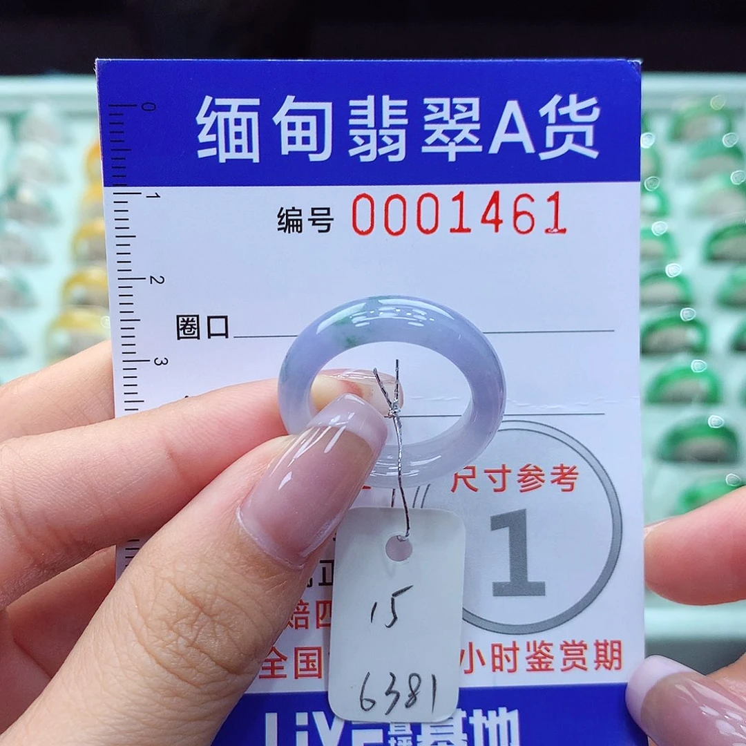 翡翠戒指未镶嵌15号