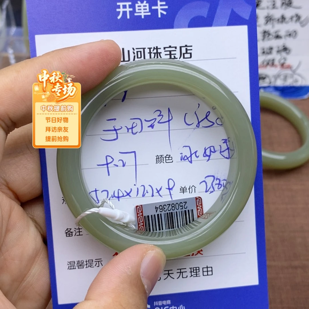 未镶嵌手镯和田玉?****?