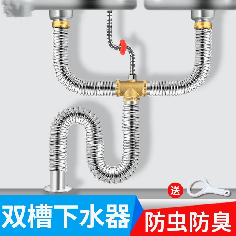 厨房洗菜盆下水管配件排水管304不锈钢水槽洗碗水池双槽下水器