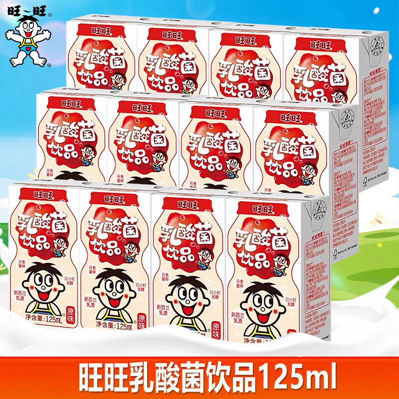 旺旺旺仔乳酸菌饮品125ml盒装奶早餐便携搭档含乳饮料批发
