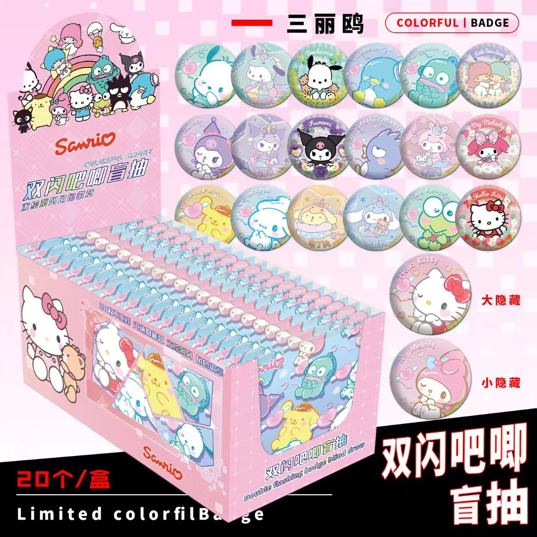 【平拆】（二创）三丽鸥盲盒吧唧