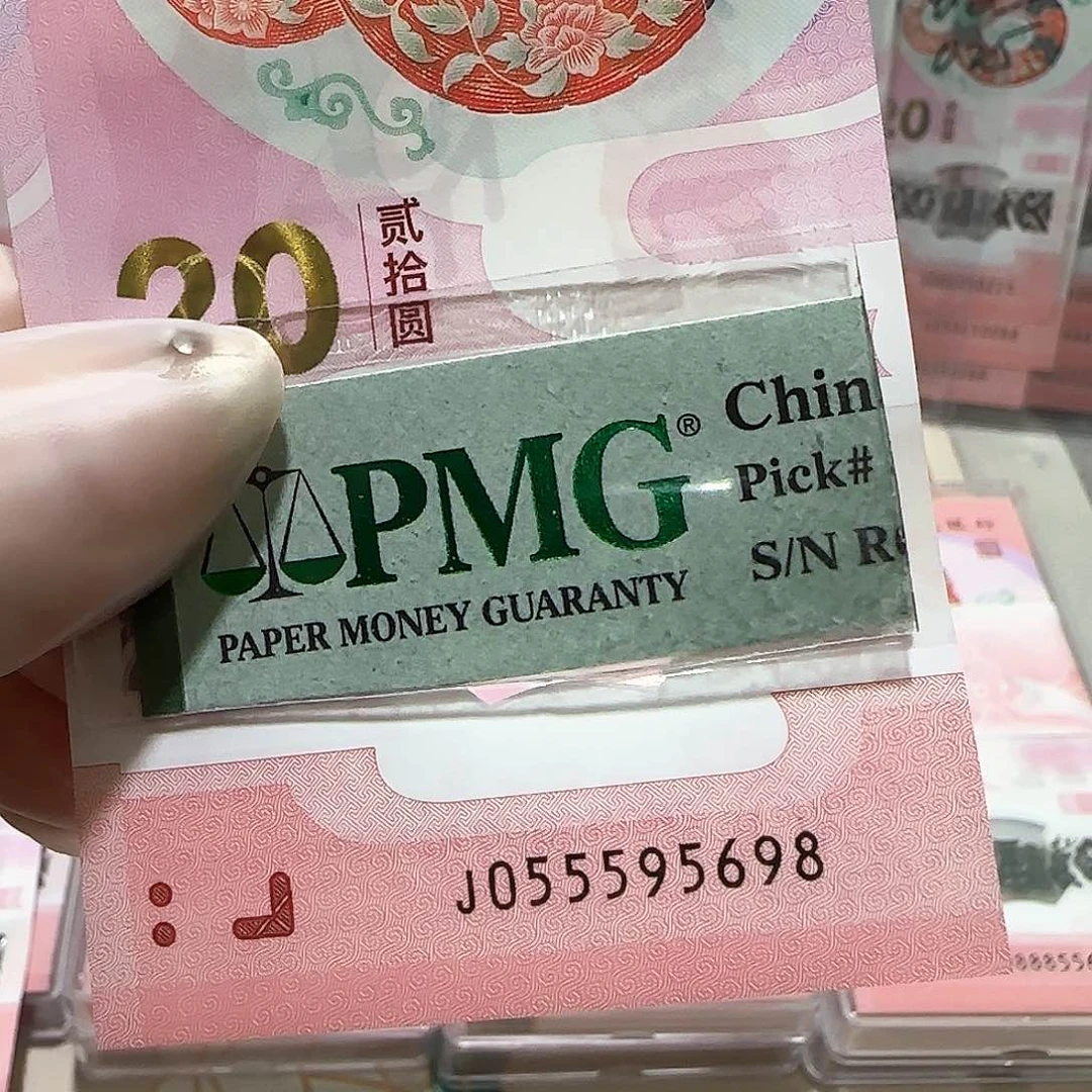 塑料055595698金马王全大号包PMG 67 分