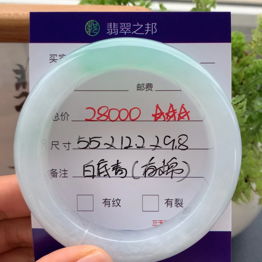 翡翠未镶嵌手镯翡翠手镯55