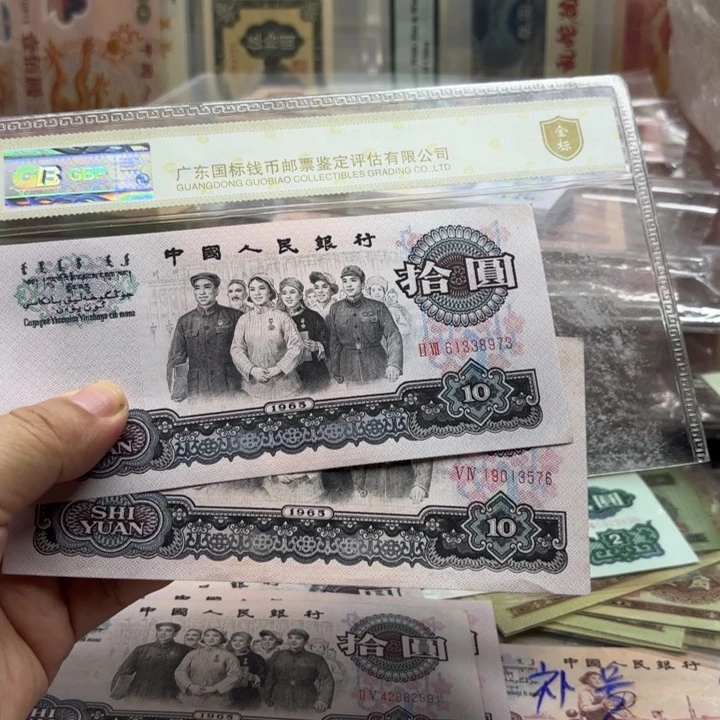 大团结2张，无4———————