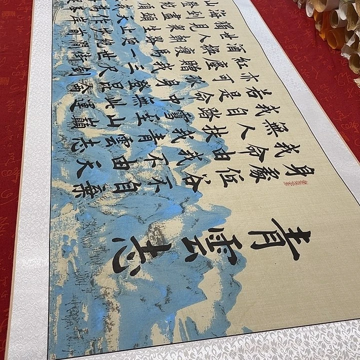 书法青云志卷轴灰江山轴雷伟205✖️55厘米左右