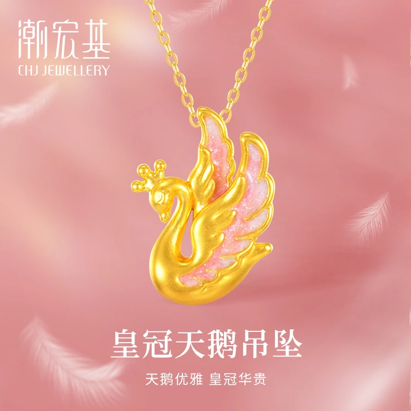 【潮宏基】足金皇冠天鹅吊坠#80021