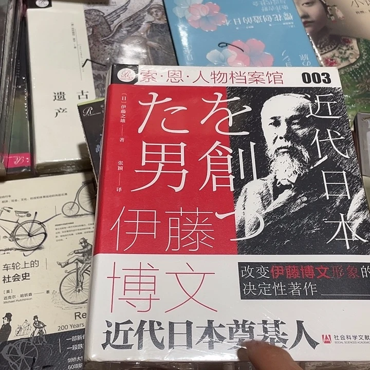 伊藤博文：微瑕2/.
