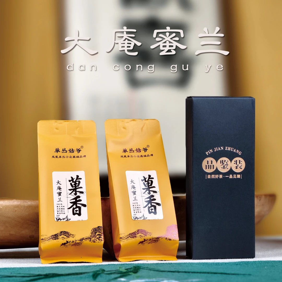 单丛姑爷【年货节福利】高山老枞大庵蜜兰香 花香馥郁 回甘迅猛甘甜