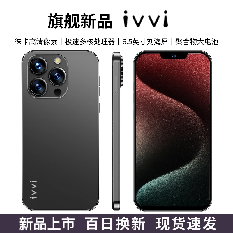 【官方正品】ivvi品牌15Pro新款全网通双卡双待智能手机A