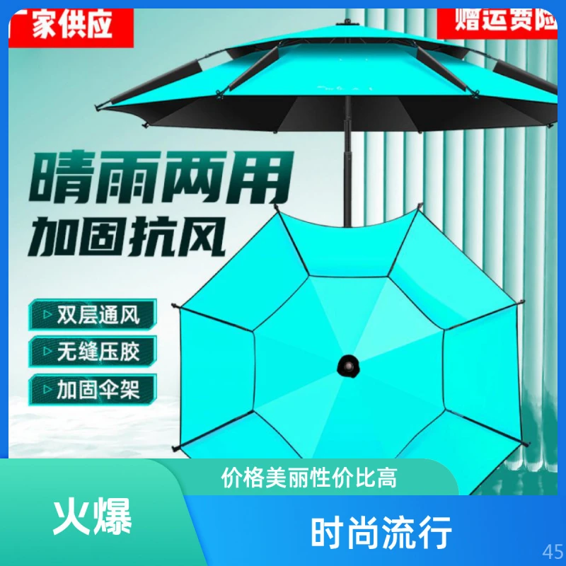 钓鱼伞万向防雨垂钓伞摆摊伞雨伞加固伞防暴遮阳大三折叠新型太阳