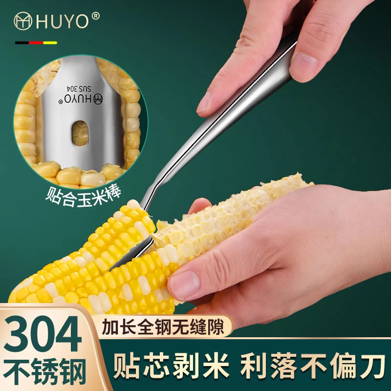304不锈钢剥玉米粒铲子家用加厚手动削鲜玉米脱肉器玉米粒剥离器