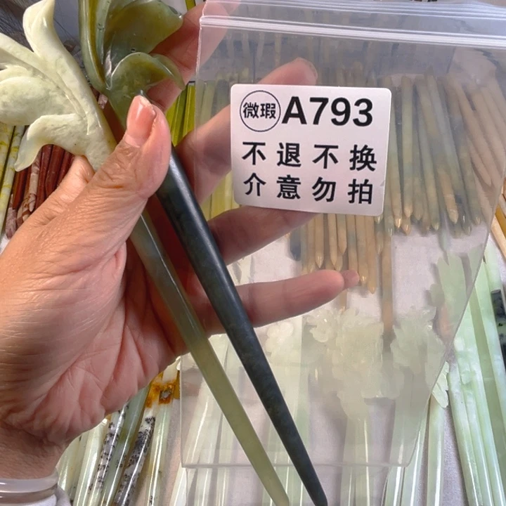 蛇纹石玉未镶嵌发簪