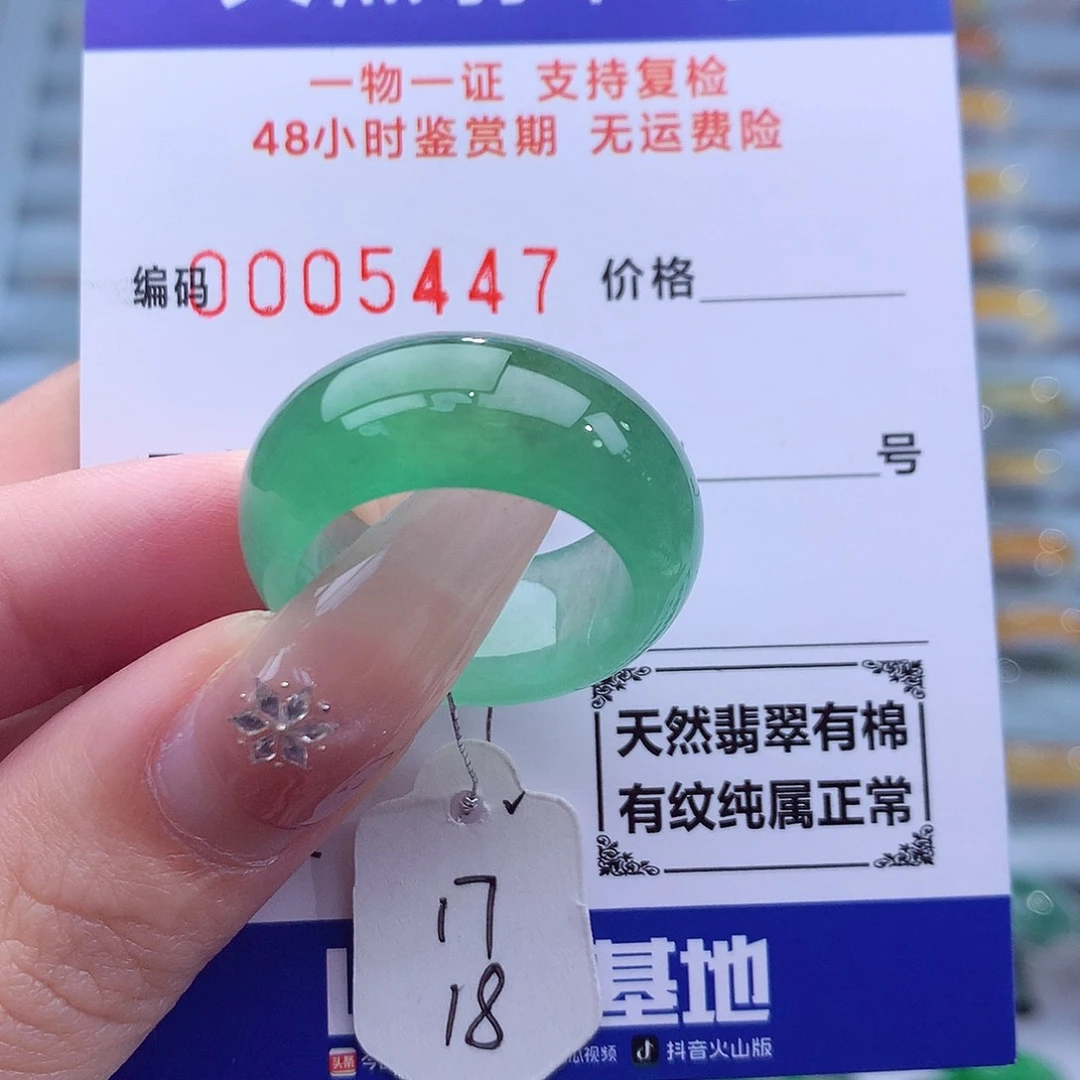 翡翠未镶嵌戒指天然