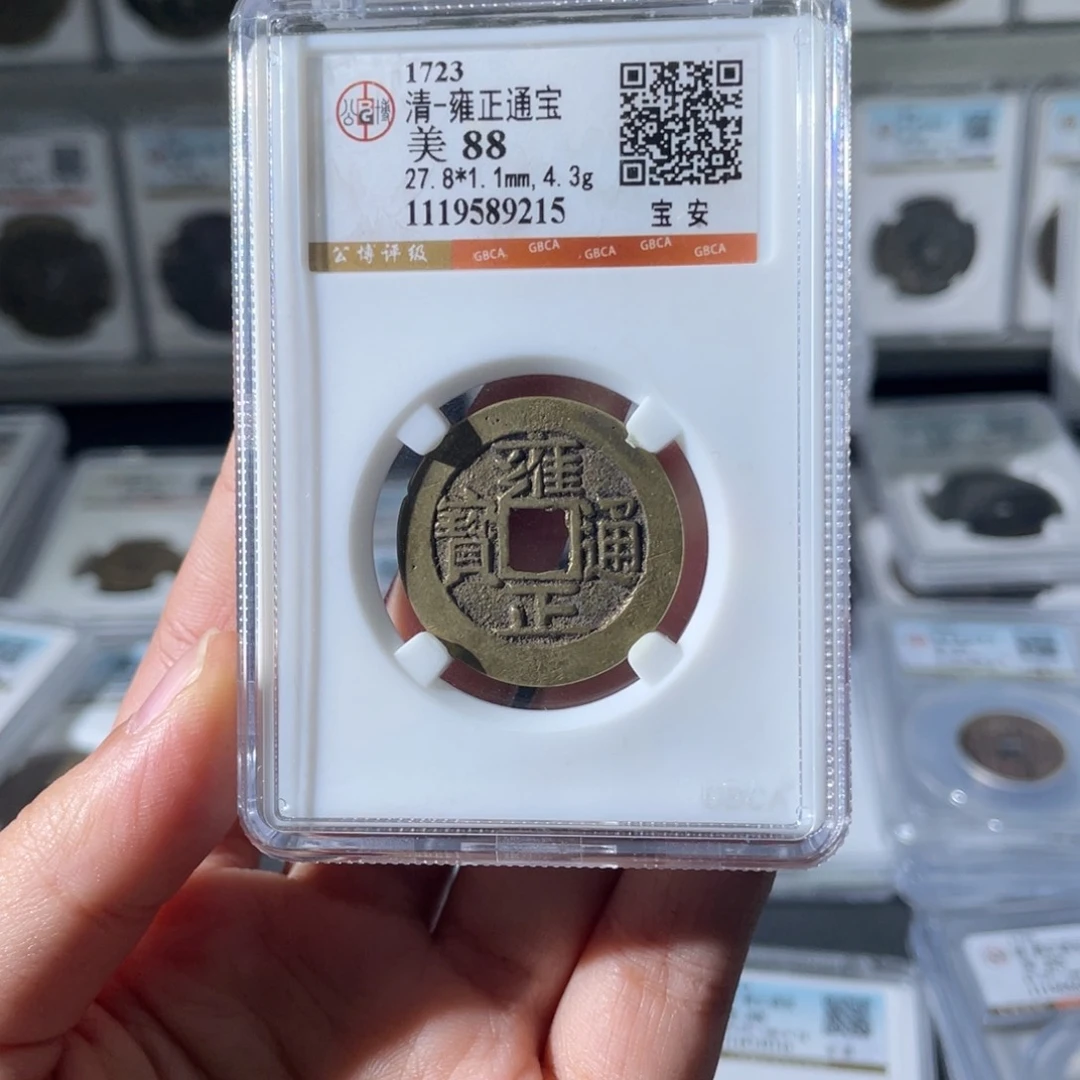 铜森****r小徐精选雍正安9215