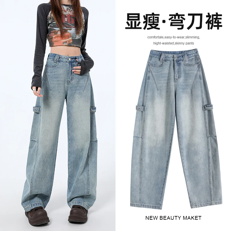 欧诺风美式弯刀裤阔腿女2025新款复古高腰显瘦宽松拖地弯刀裤TZ