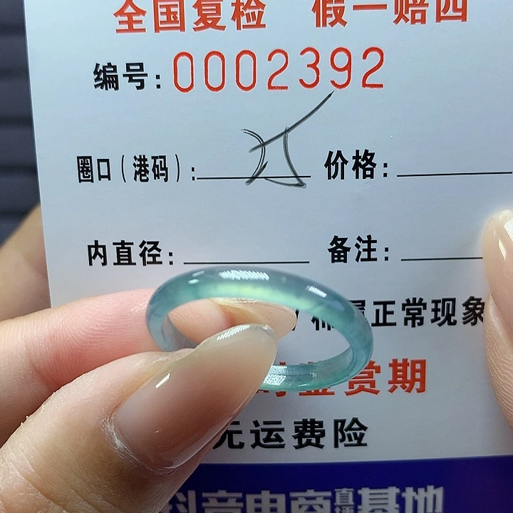 翡翠戒圈未镶嵌    2392