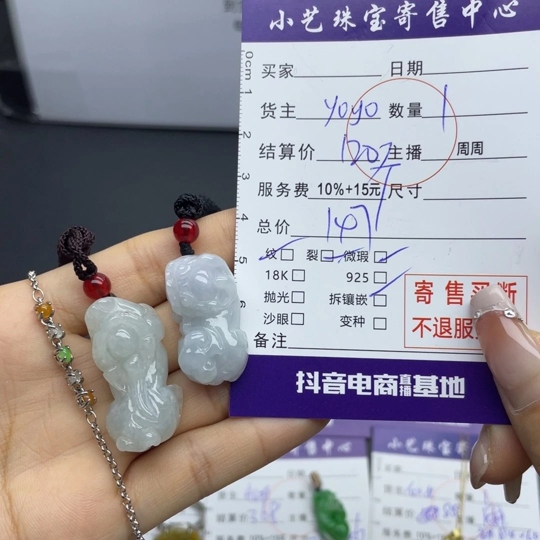 翡翠颈饰未镶嵌多样性发一件