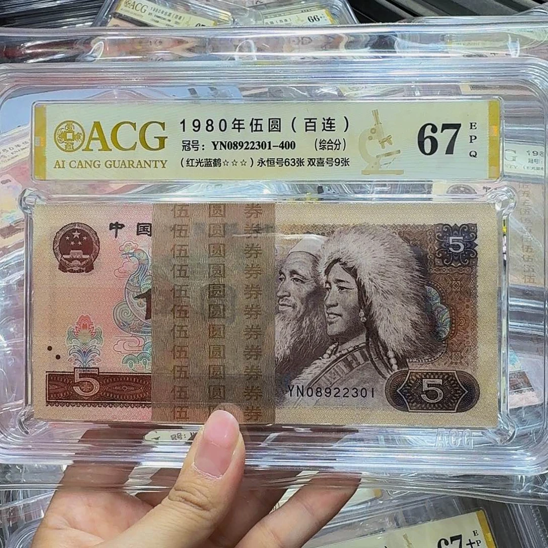 805红光蓝鹤67三星，08922301