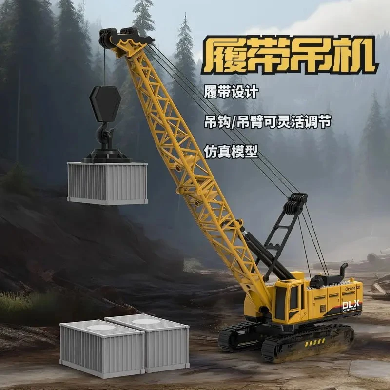 德立信儿童吊车仿真履带重型起重机可升降大吊车工程车模型玩具车
