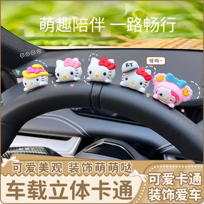 汽车摆件2025新款车内装饰用品可爱女车载中控台小公仔立体卡通