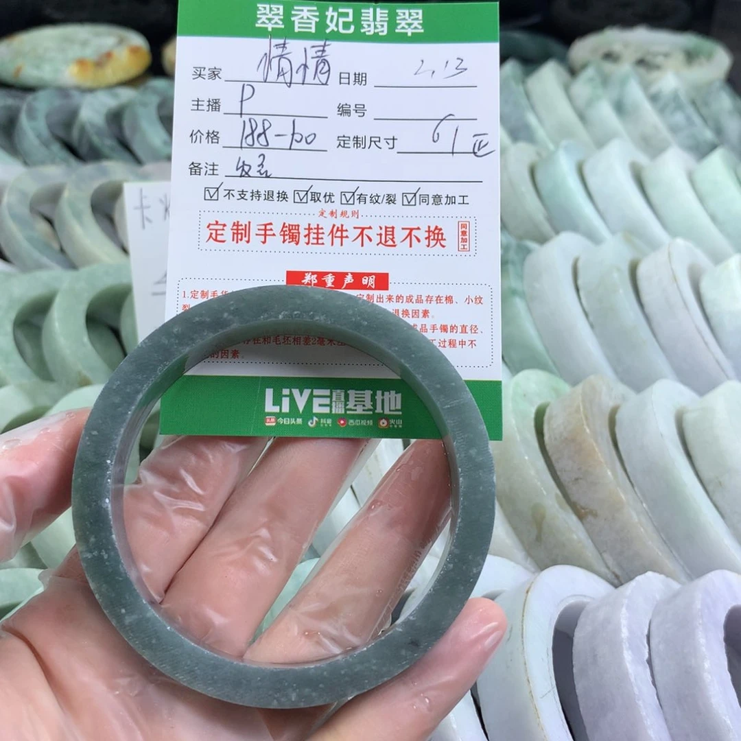 定制翡翠手镯未镶嵌情***.