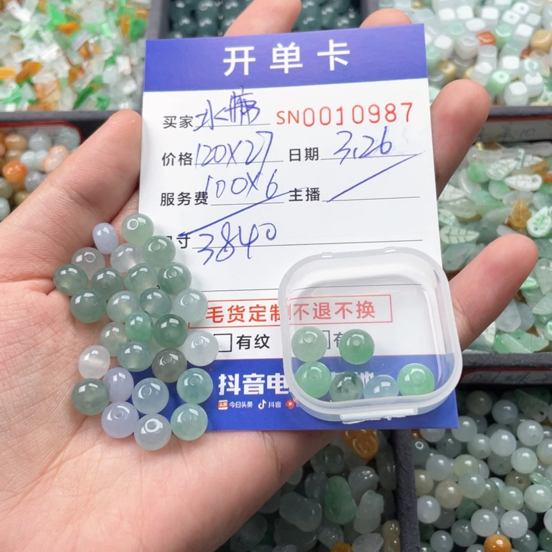 翡翠未镶嵌颈饰冰***子10987