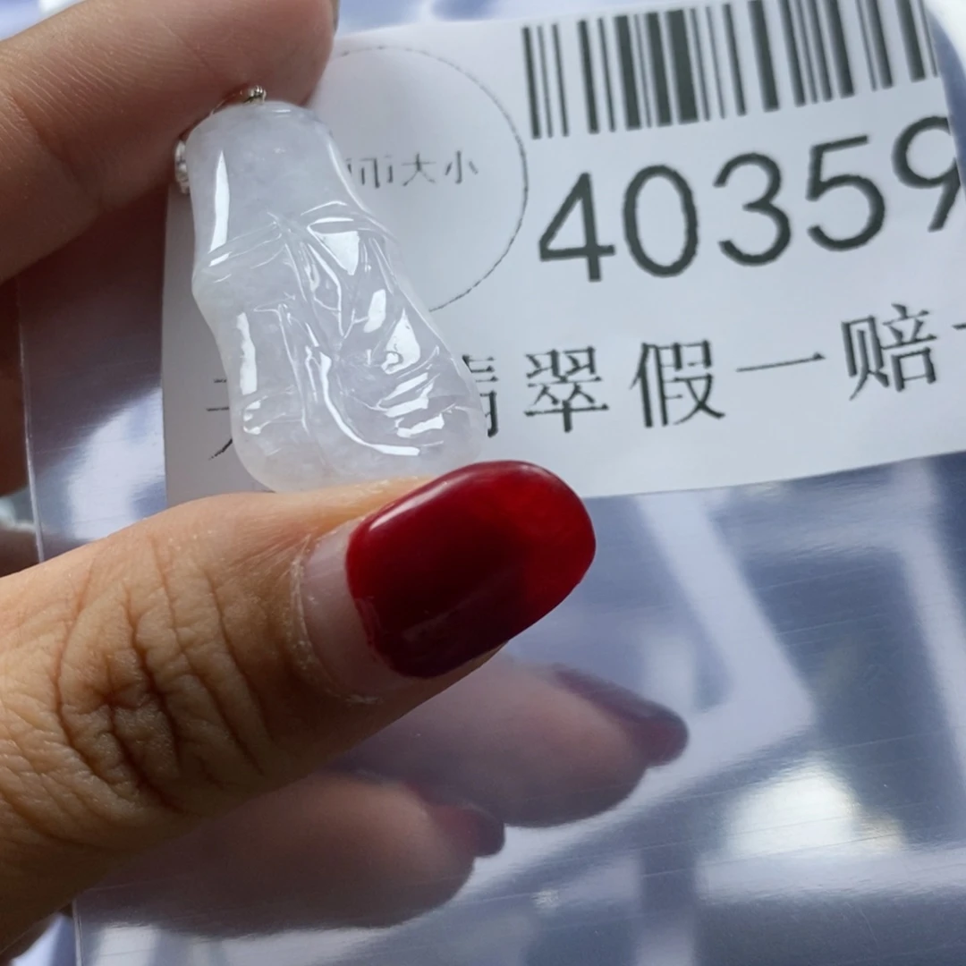 翡翠吊坠(不含链)未镶嵌40359