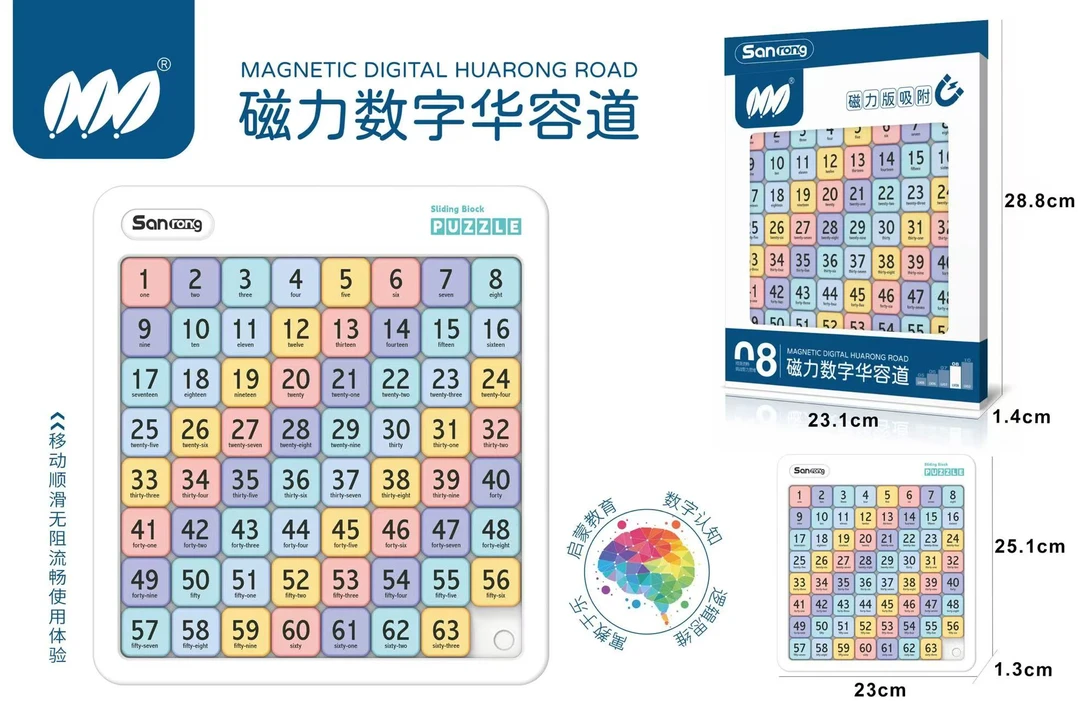 数字华容道滑动拼图磁力版益智九宫格数独小学生玩具动脑智力彩色