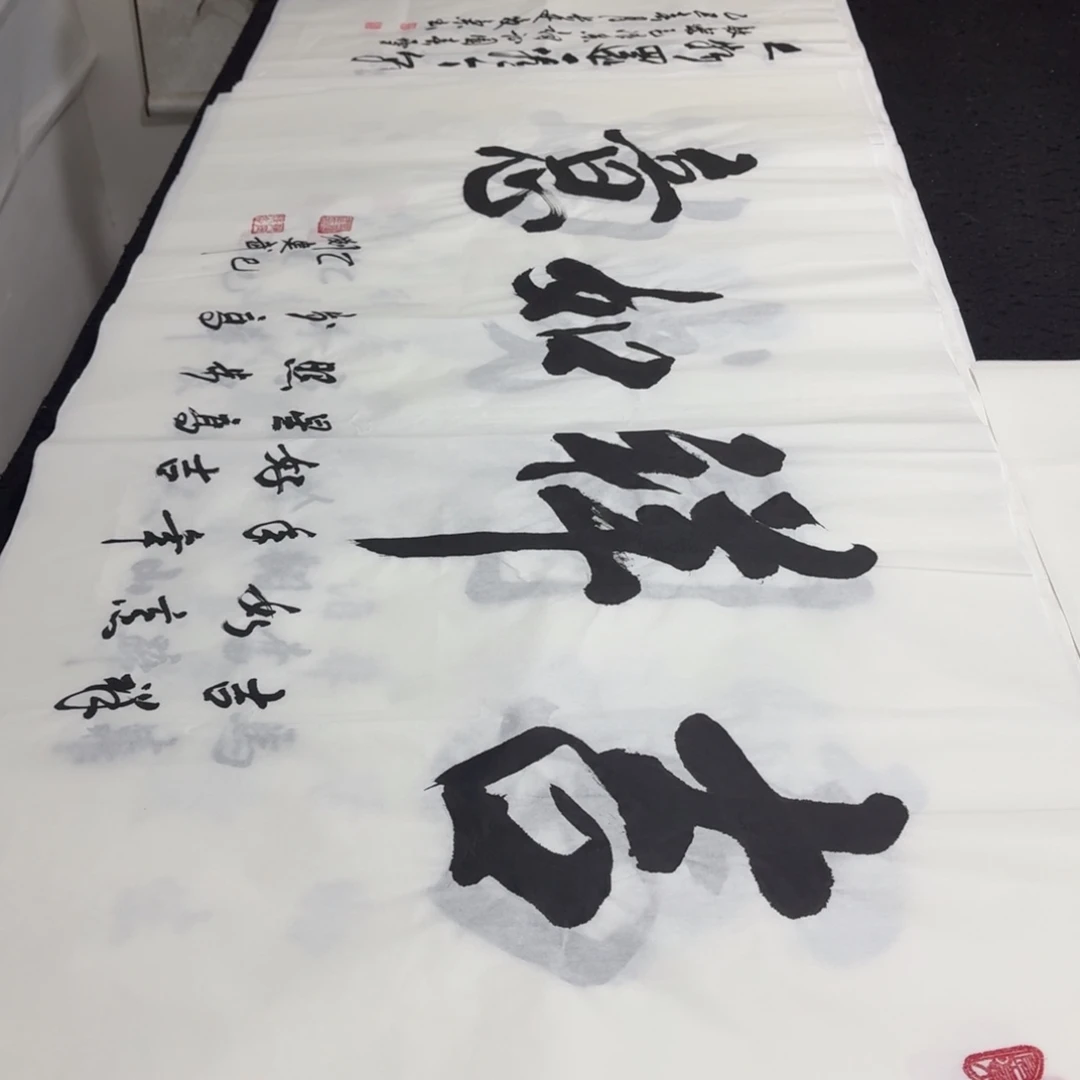 书法老师精品行书