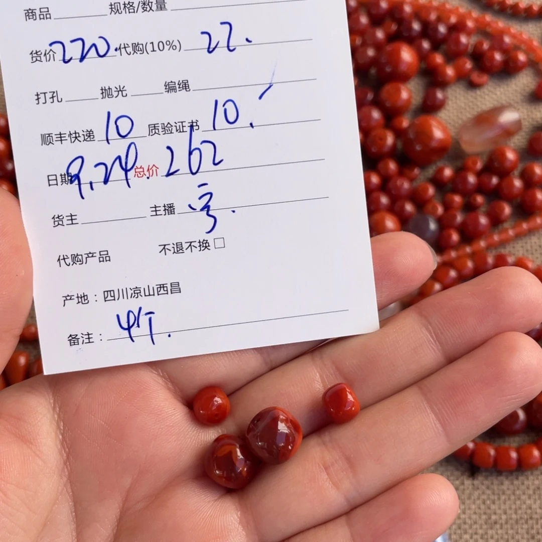 小***君颈饰未镶嵌南红玛瑙