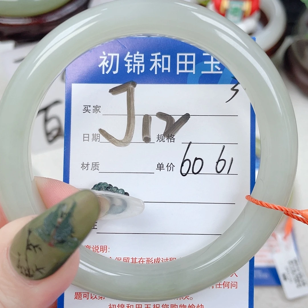红***粥和田玉未镶嵌手镯