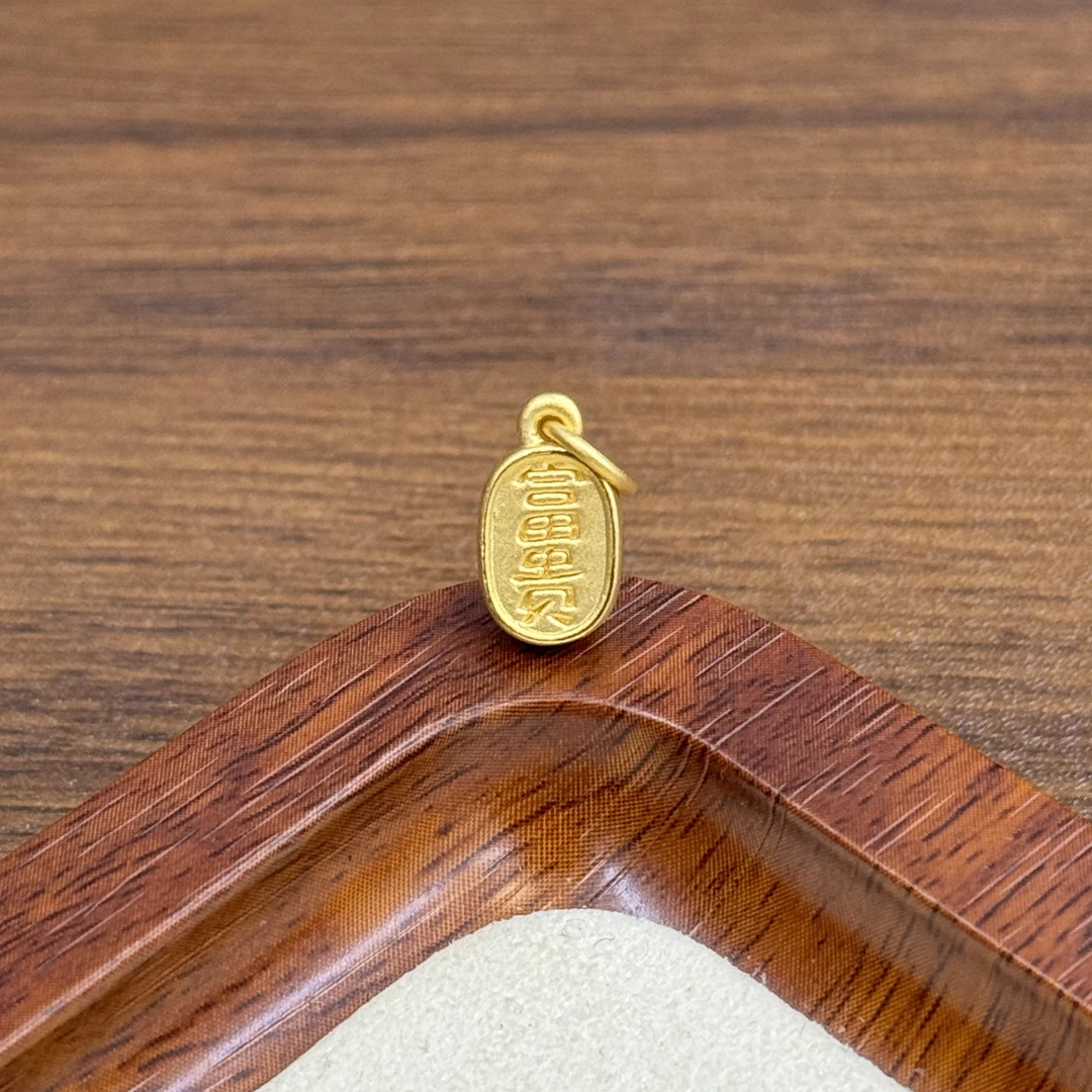 水贝黄金足金999荣华富贵DP2195