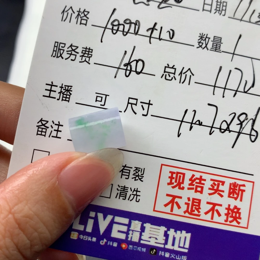 小***尼未镶嵌定制翡翠翡翠