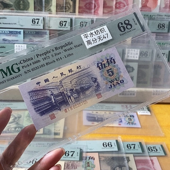 三版平水纺织68分无47尾5105