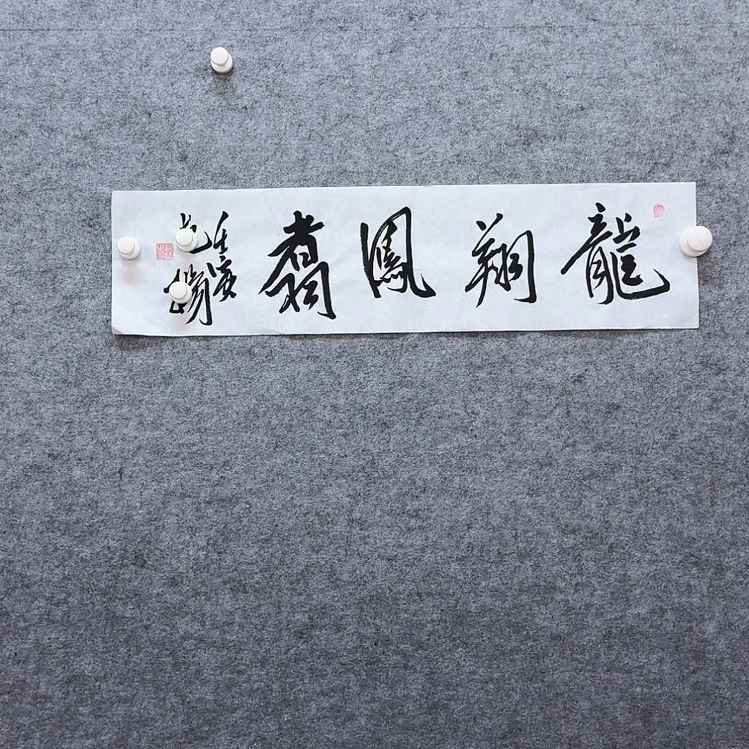 书法书画艺术作品链接