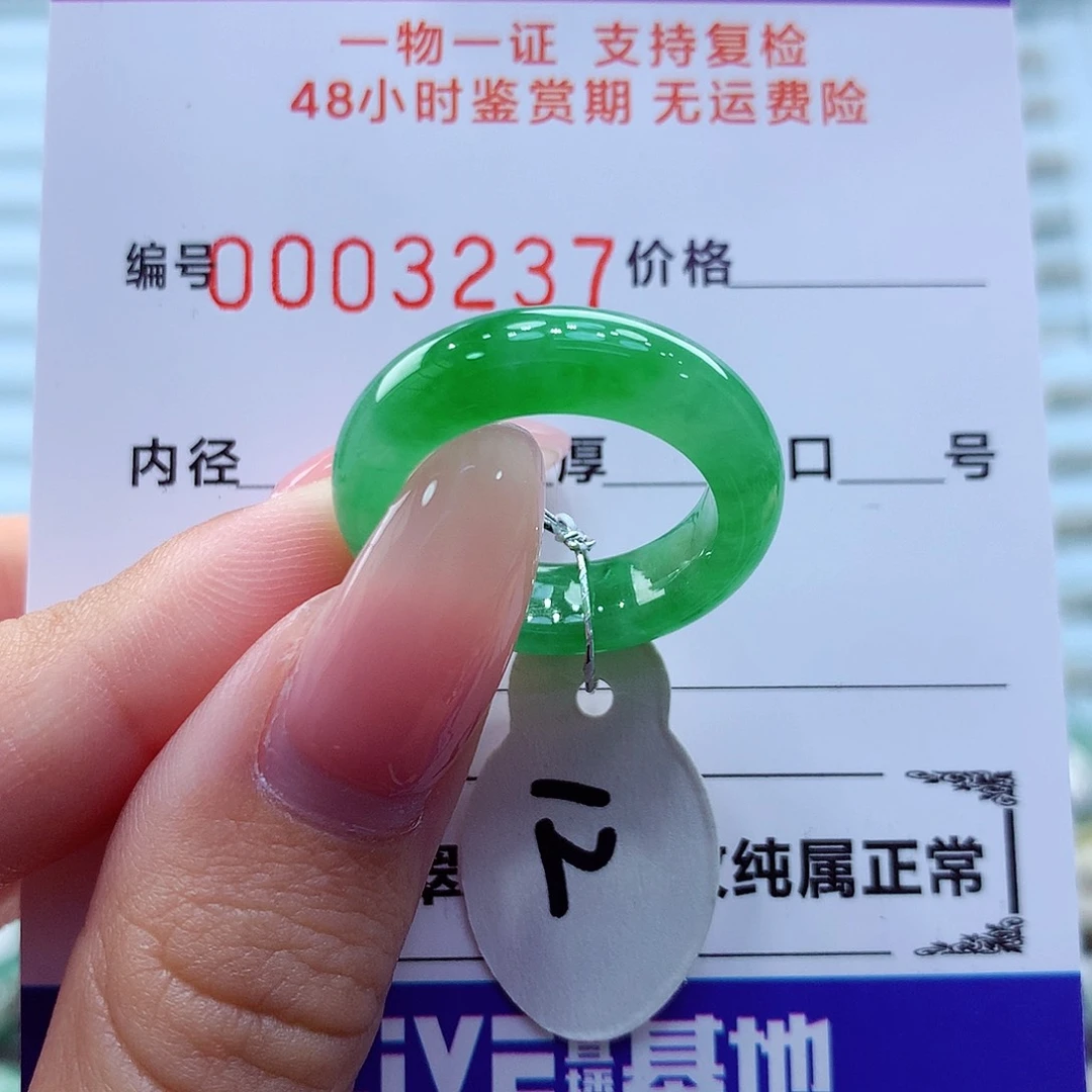 未镶嵌戒指翡翠翡翠
