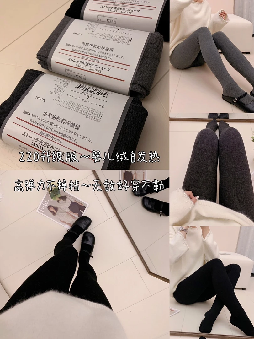 高弹超显瘦瘦腿连体裤袜打底裤