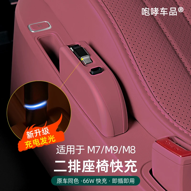 翰恩适用于24-26款问界M7M8M9原车同色车载充电器延长线66W超充