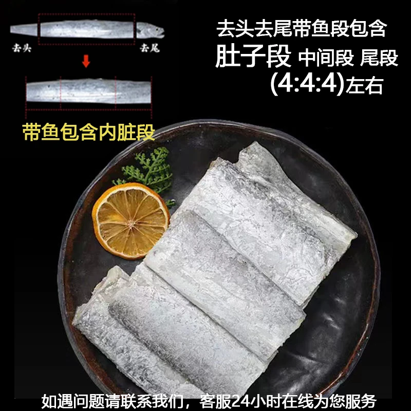 带鱼段无冰小眼带鱼段新鲜冷冻 到手6包*500g 每包约10-12段TY