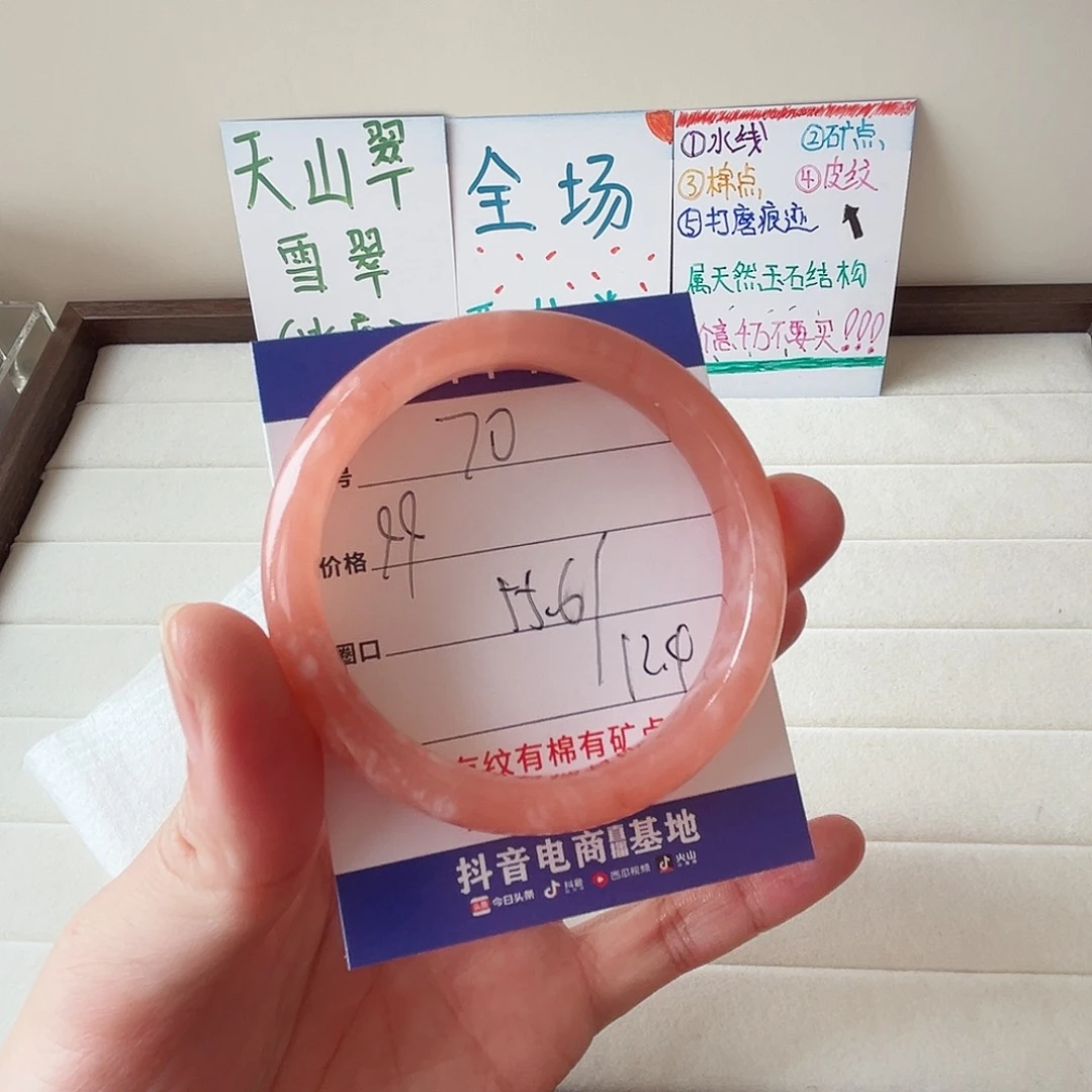 未镶嵌手镯石英质玉70-55.6