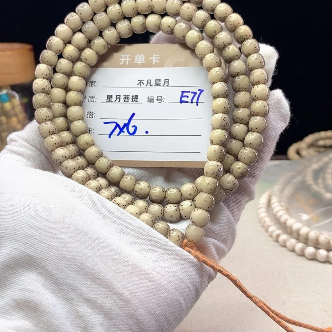 手串星月菩提11112222E77