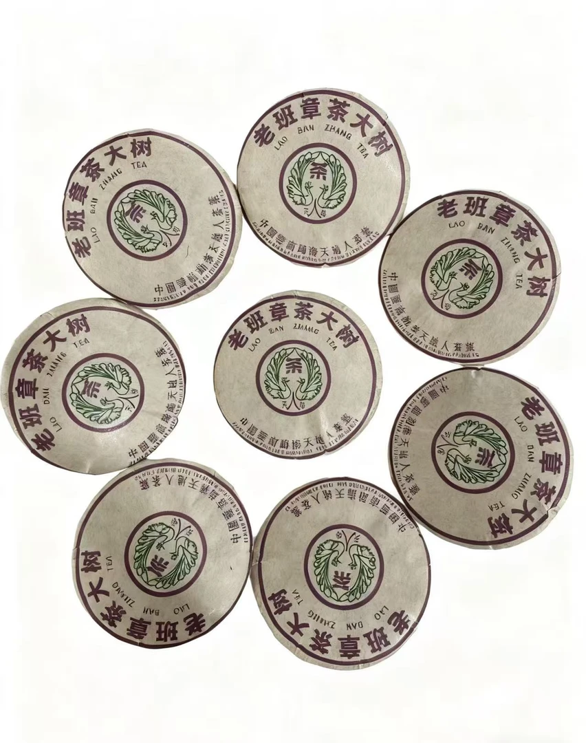 君君优选 老班章普洱熟茶小圆饼 11月30
