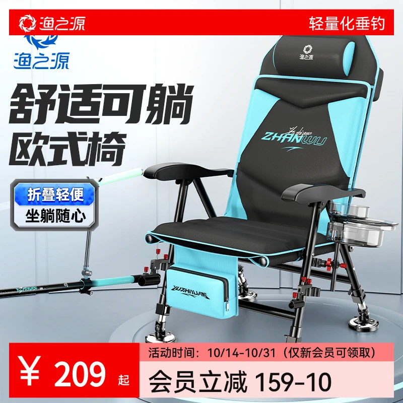 渔之源欧式钓椅躺椅钓鱼椅户外折叠椅可躺可坐露营座椅椅子便携