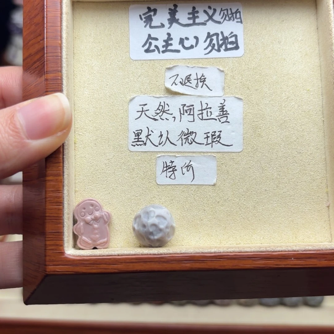 石英质玉珠宝半成品未镶嵌逸**子