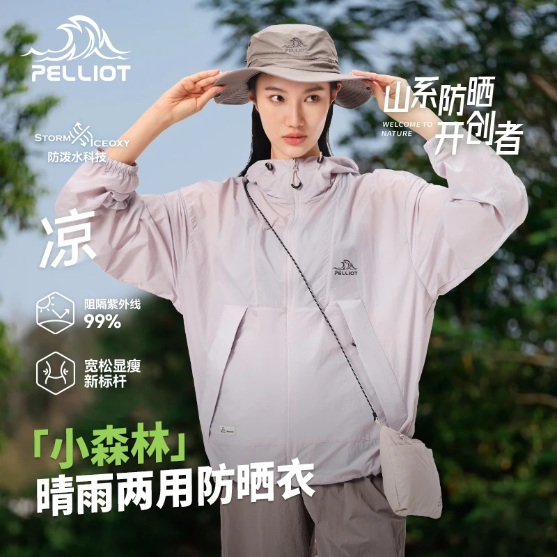 【小森林】伯希和防晒衣夏季男女同款超轻透气防紫外线凉感户外外套