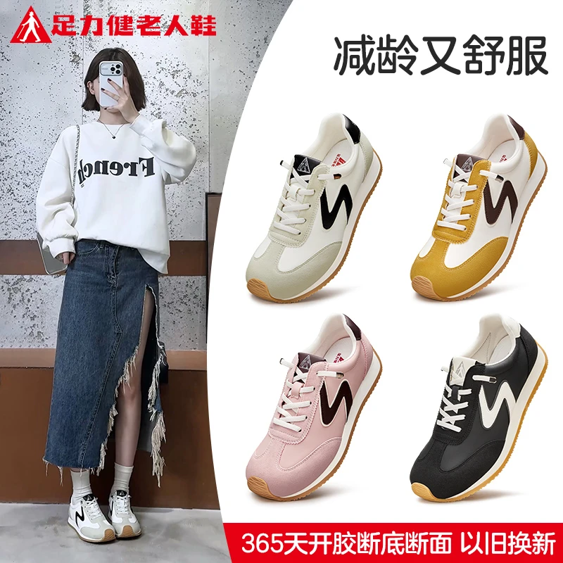 足力健阿甘鞋德训鞋女2025新款秋季多色厚底运动鞋休闲板鞋