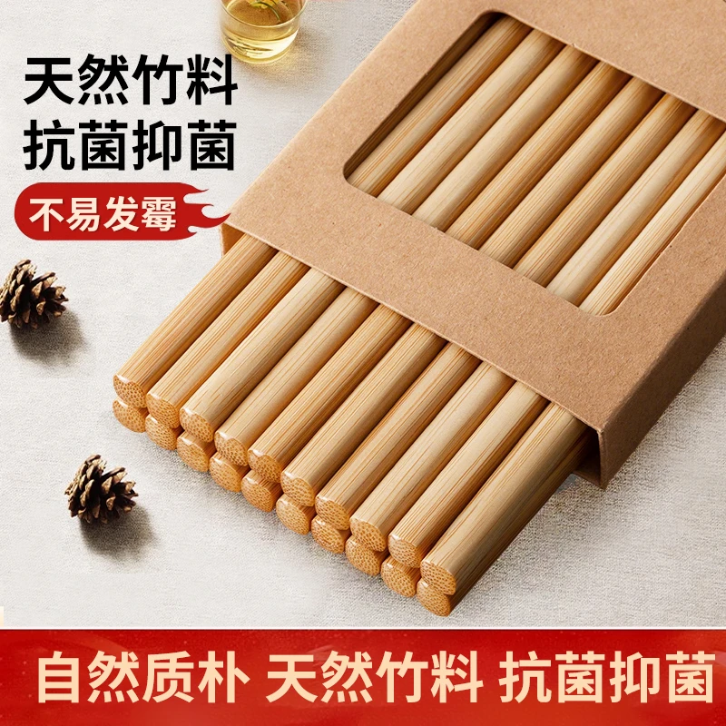 二十双装包邮楠竹筷子家用高档2025年新款防霉防滑筷家庭专筷子