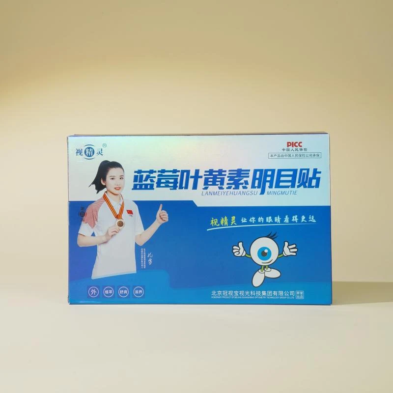 【香掌柜】【5盒】蓝莓眼贴