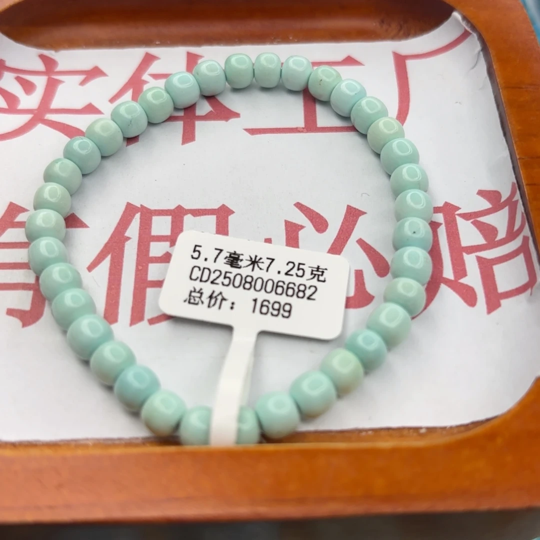 绿松石未镶嵌手链