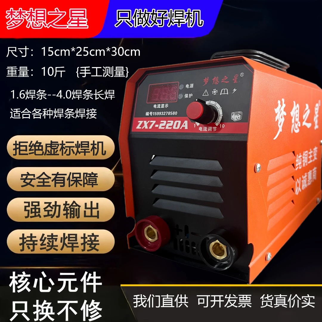 220A纯铜焊机双电压便携式4.0长焊王工业级电焊机单机器带接头
